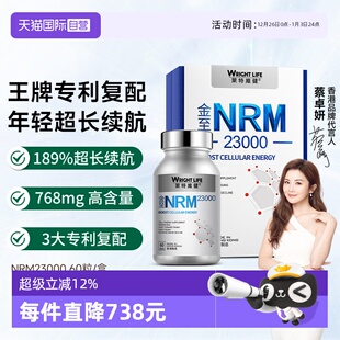 补充剂麦角硫因pqq胶囊 莱特维健金至因NRM23000进口nad 自营