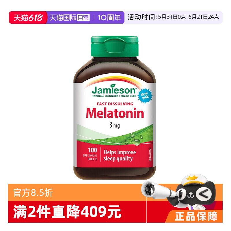 【自营】JAMIESON加拿大健美生褪黑素片睡眠片助眠改善睡眠100片