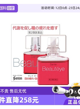 【自营】日本Beautyeye参天玫瑰眼药水滴眼液润眼液护眼液12ml*6