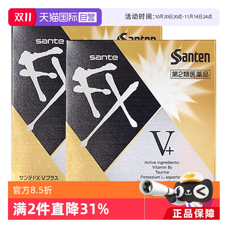 【自营】日本参天FX V+金瓶眼药水滴眼液新版缓解眼干疲劳12ml*2