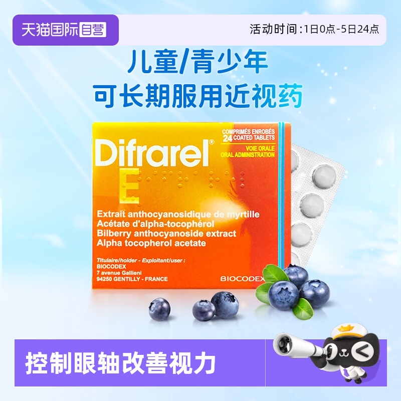 减缓眼轴增长 控制近视发展 近视改善视力