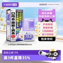 日本三井药品咽喉炎喷雾进口药喉咙痛肿胀口腔炎声音嘶哑 自营