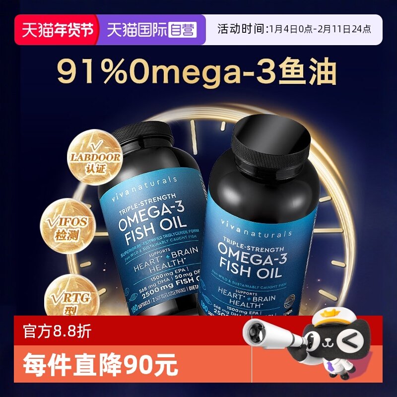 【自营】Viva美国深海鱼油DPA天然omega3欧米伽3软胶囊180粒*2瓶,保健食品/膳食营养补充食品,鱼油/深海鱼油,淘宝优惠券,粉丝福利购,淘宝优惠卷