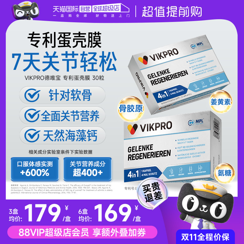 氨糖升级呵护软骨海藻钙关节营养