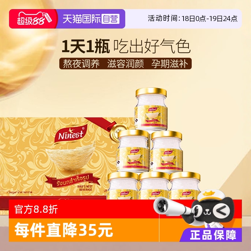Ninest南御品即食燕窝6瓶装