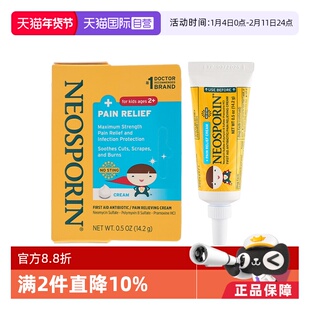 【自营】美国Neosporin儿童双效乳霜割伤擦伤灼伤抗菌止痛膏14.2g