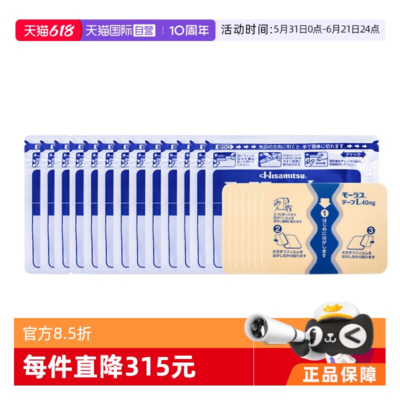 【自营】日本久光制药膏药镇痛贴消炎止痛膏贴7枚*13久光贴膏药膏