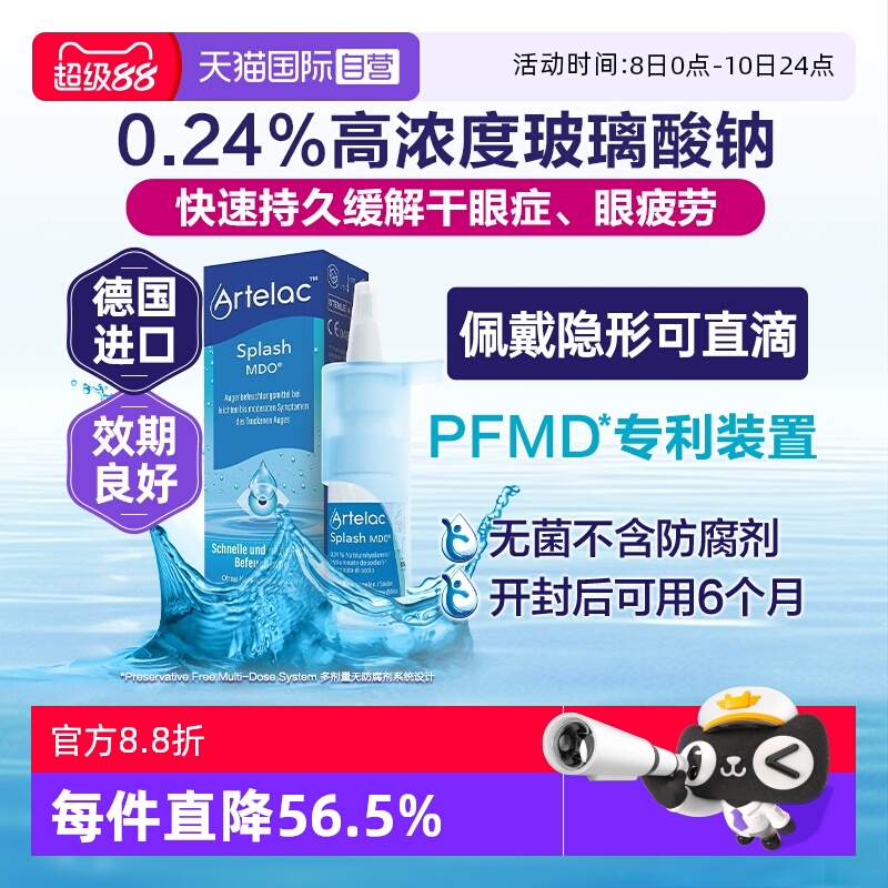 0.24%高浓度 0防腐剂专利 开封后可用6个月