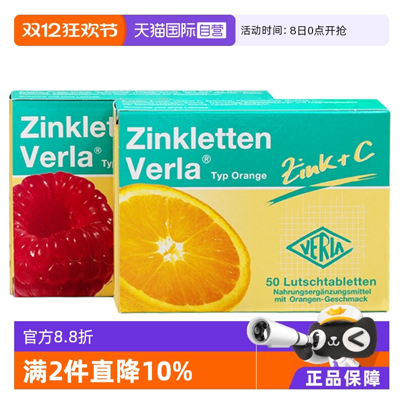 VC能促进锌的吸收，而且是水果口味