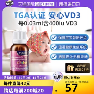 自营 澳洲Ostelin奥斯特林婴儿液体补钙400IU无糖VD3滴剂2.4ml