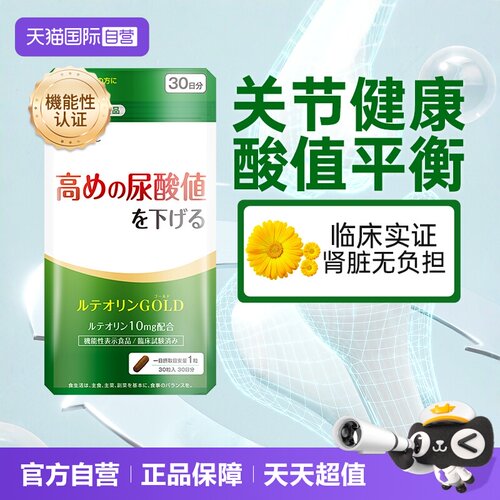 上市集团AFC降酸舒缓关节无忧