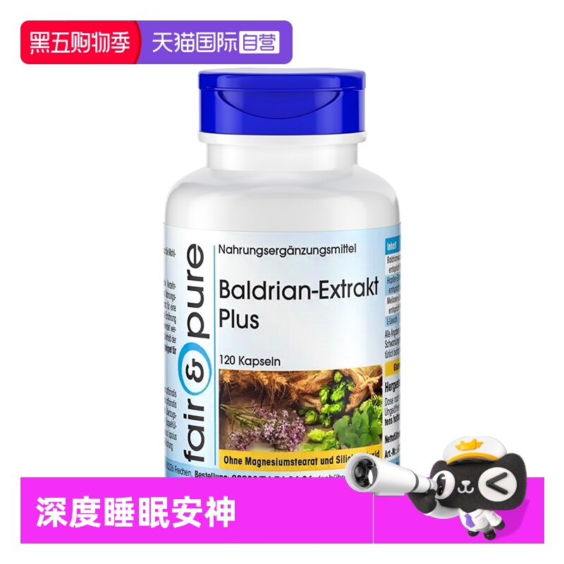 深度睡眠安神提高gaba氨基丁酸