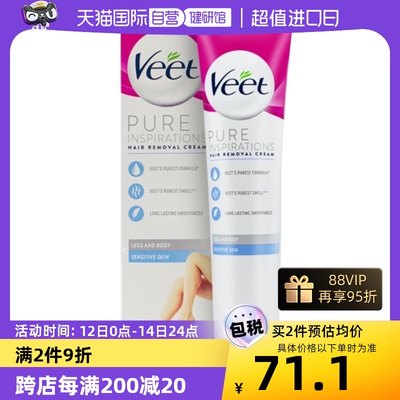 法国薇婷脱毛膏200ml-敏感肌专用