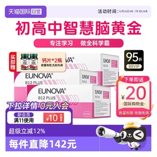 官方旗舰店德国 Stada维生素维b12解困vb族维生素b12正品 自营