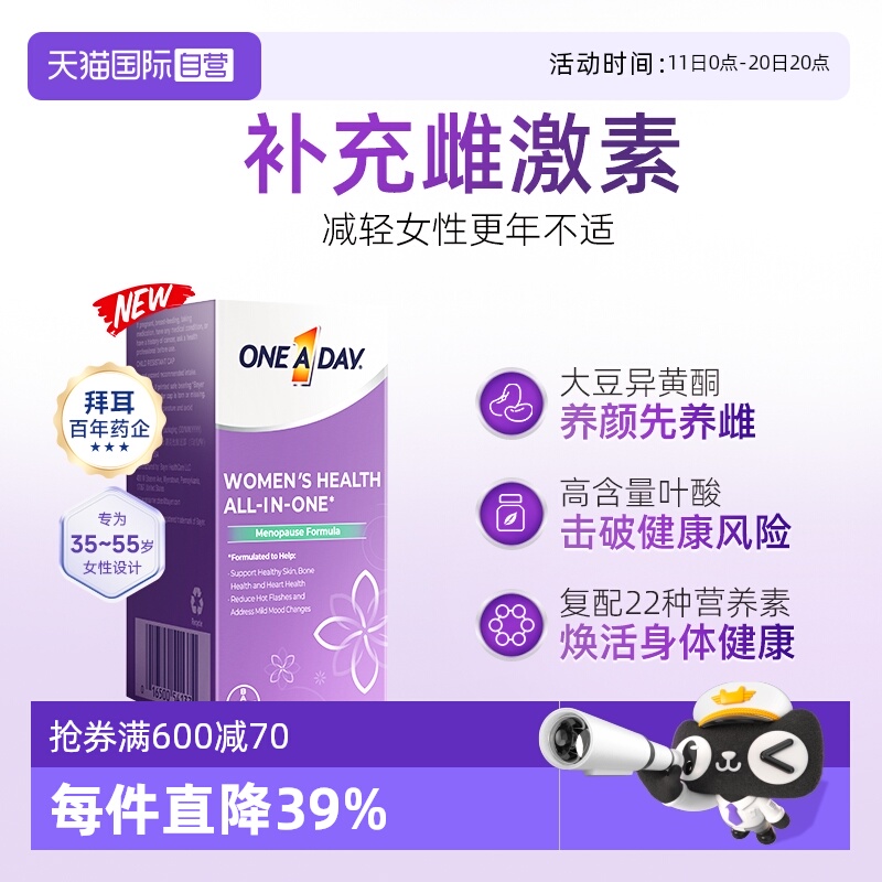 【自营】拜耳OneADay时光片大豆异黄酮卵巢保养雌激素复合维生素