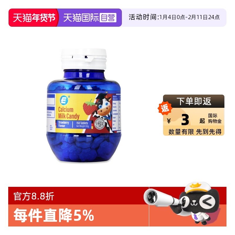 【自营】德国进口牛博士儿童钙片3岁+牛奶乳钙补钙助高成长咀嚼片