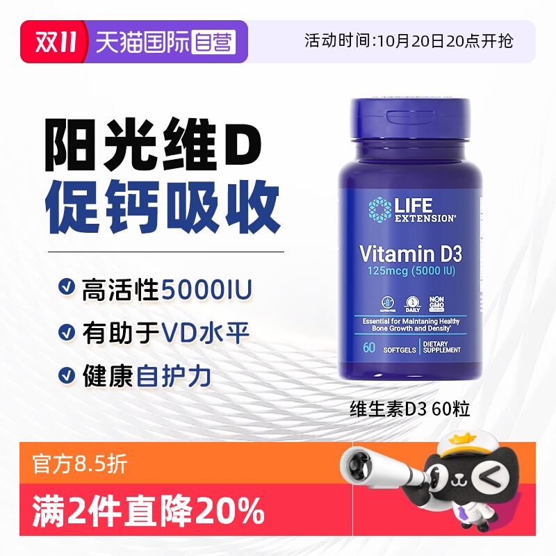 进口5000iu维生素d3d3胶囊补钙