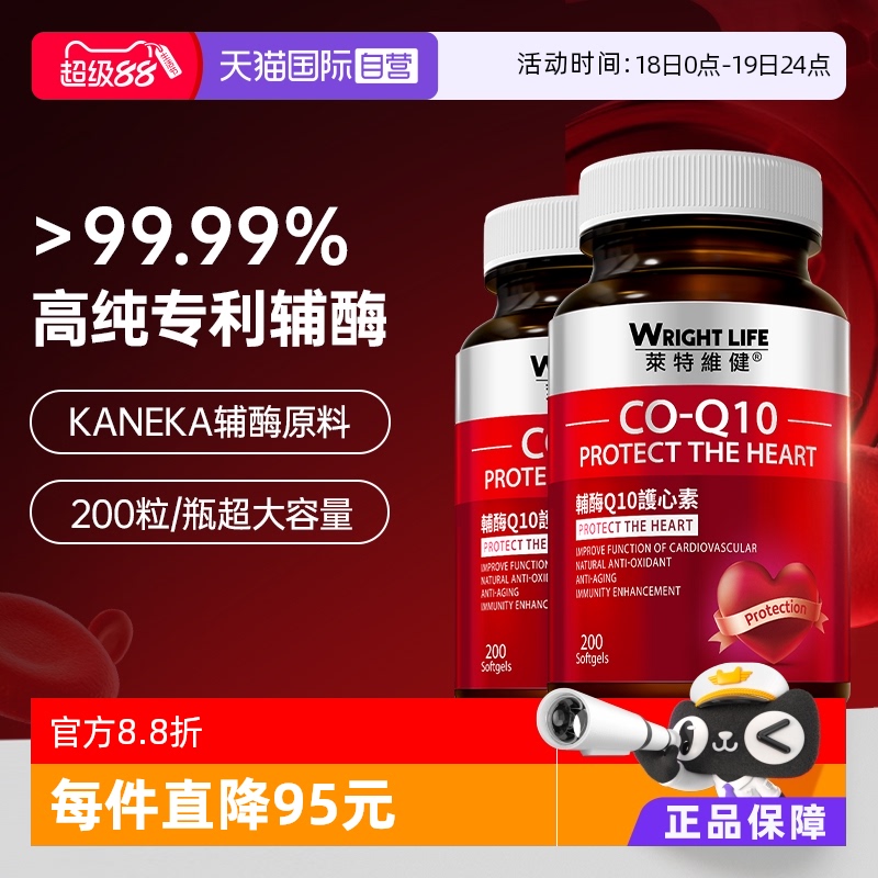 莱特维健辅酶q10软胶囊保护心脏