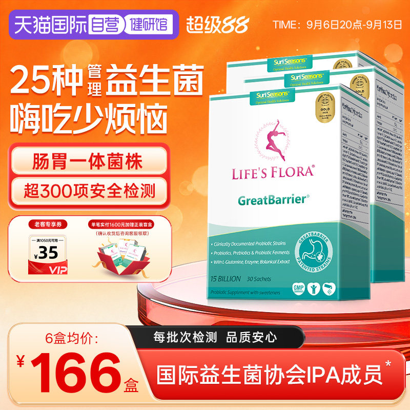 【自营】舒伯特益生菌养胃粉成人大人肠胃肠道胀气孕妇专用3盒
