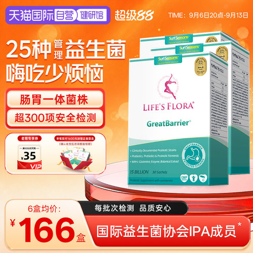 舒伯特益生菌养胃粉3盒周期装