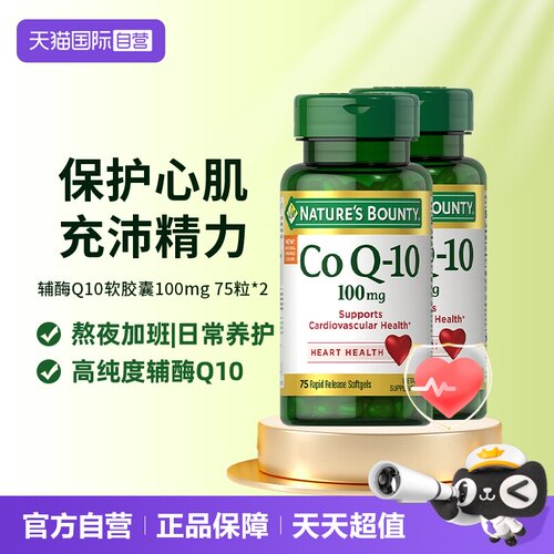 自然之宝辅酶q10胶囊瓶