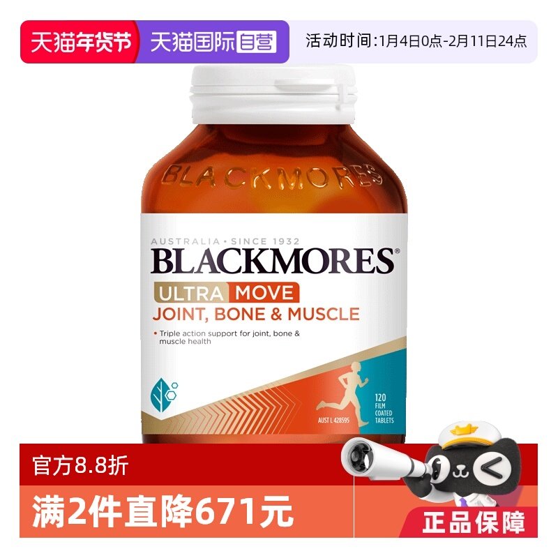 【自营】BLACKMORES澳佳宝氨糖钙镁D120片,保健食品/膳食营养补充食品,钙镁锌,淘宝优惠券,粉丝福利购,淘宝优惠卷