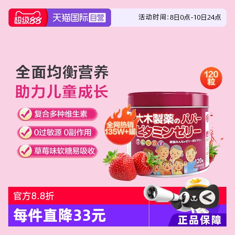 国际维矿物质药品大木制药