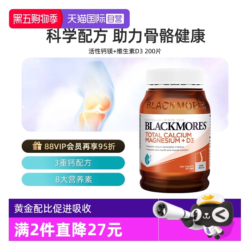 BLACKMORES肌肉活性钙镁片200粒
