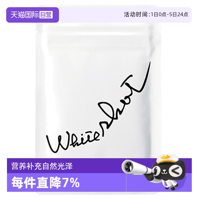 日本POLA焕白丸60粒去黄提亮美白