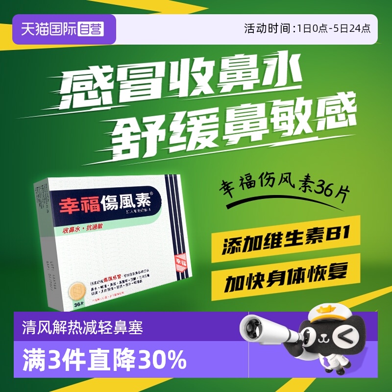 发烧 收流鼻水 打喷嚏 头痛 鼻塞 泪眼 喉咙
