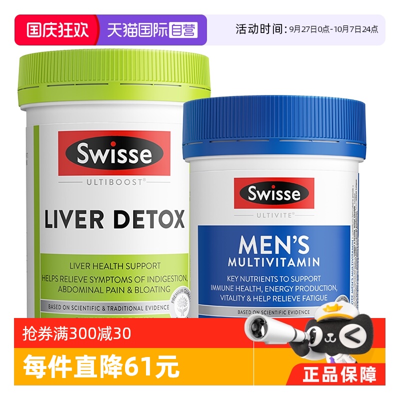 Swisse奶蓟草护肝片复合维生素
