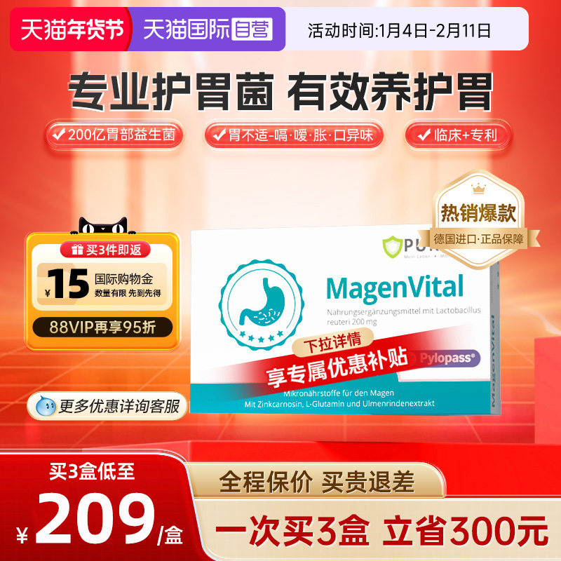 【自营】purmeo帕米奥养胃益生菌粉胃部肠道改善成人罗伊氏乳进口,保健食品/膳食营养补充食品,益生菌,淘宝优惠券,粉丝福利购,淘宝优惠卷