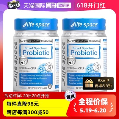 lifespace广谱益生菌40粒