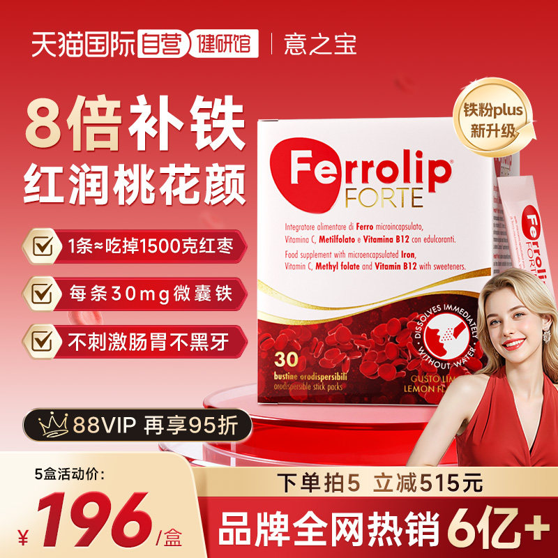 【自营】红皇后育血粉意之宝补铁剂贫血孕妇经期哺乳期补气血粉剂