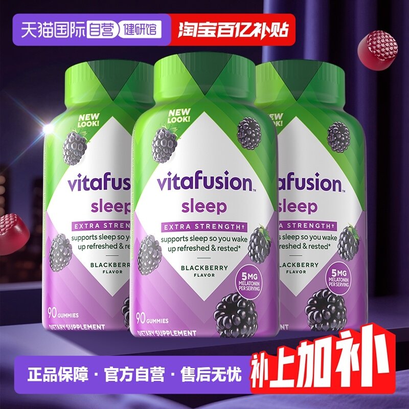 vitafusion5mg褪黑素软糖