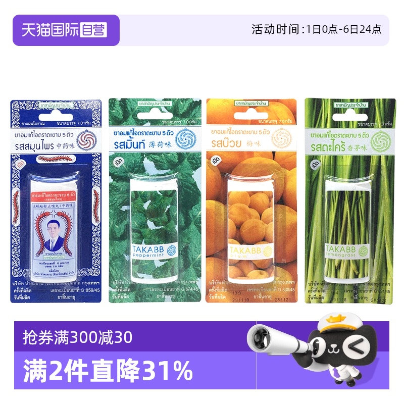生津去痰，缓解咳嗽