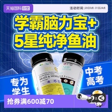 【自营】NHP补脑dha记忆力学生营养高三增强高中生高考青少年儿童