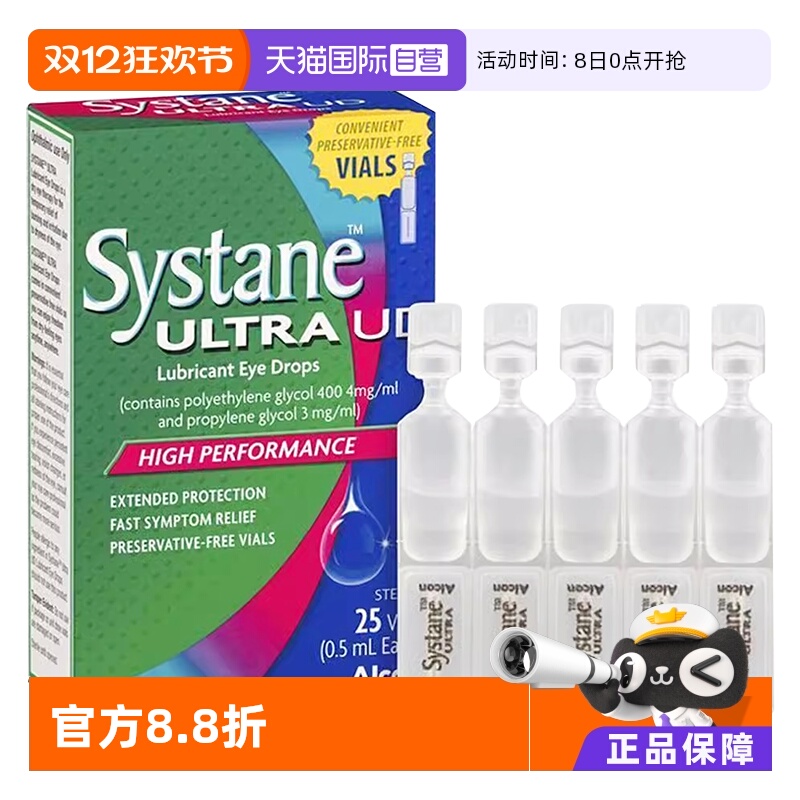 【自营】澳大利亚systane护眼滴眼液温和滋润缓解眼疲劳干涩润滑
