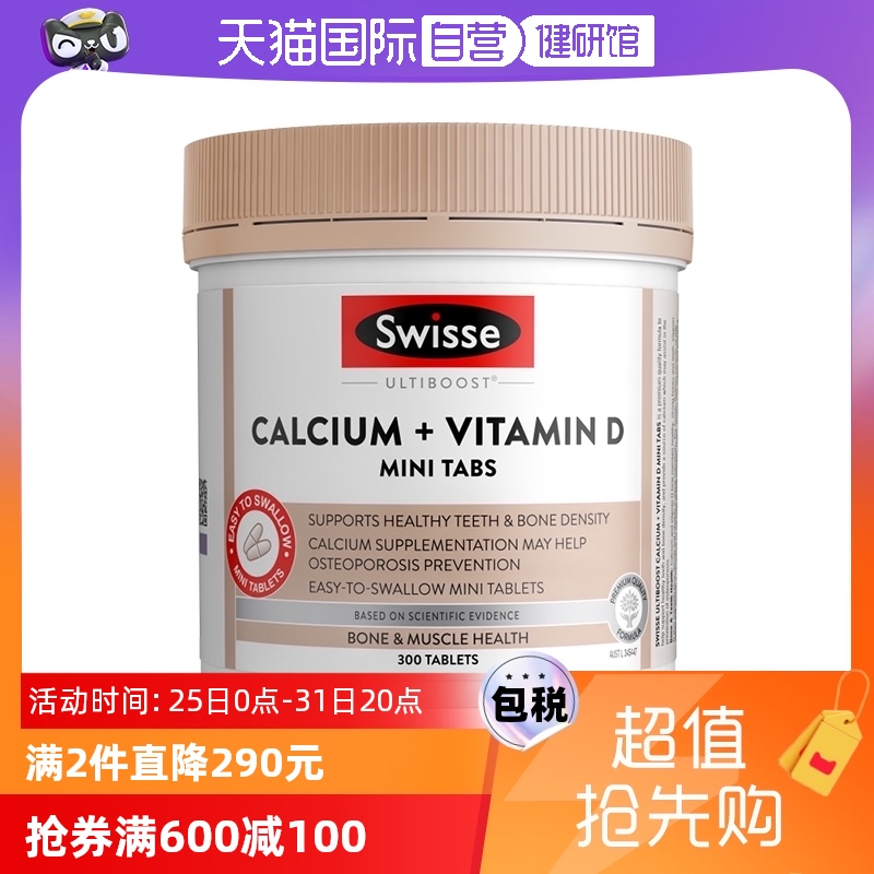 【自营】Swisse斯维诗孕妇柠檬酸钙迷你钙300片女性钙片海藻钙