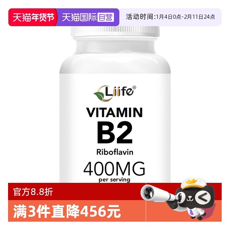 【自营】Liife美国进口维生素B2胶囊核黄素呵护口腔健康熬夜上火,保健食品/膳食营养补充食品,B族维生素,淘宝优惠券,粉丝福利购,淘宝优惠卷