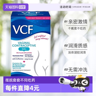 美国丝然VCF****凝胶液体****套****润滑女士专用10支装 自营