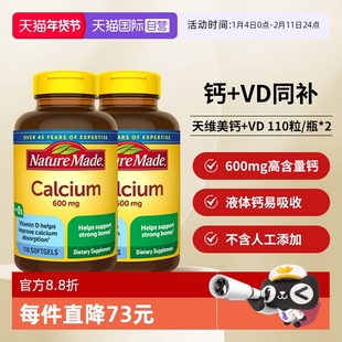 【自营】NatureMade天维美液体钙+维生素D3成人补钙110粒两瓶装