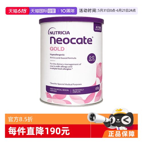 【自营】纽康特（Neocate）GOLD金装 氨基酸婴儿配方奶粉 400g