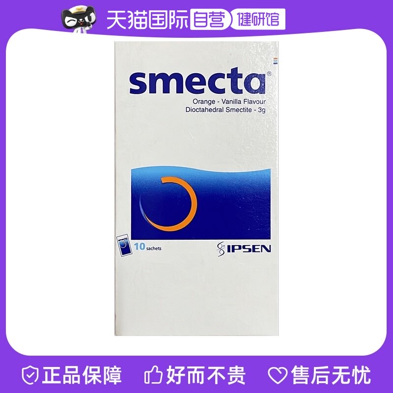 【自营】现货思密达蒙脱石散10袋成人儿童拉肚子急忙性腹泻幼儿