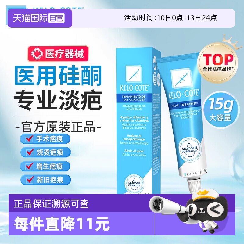 【自营】芭克巴克疤克去疤膏祛疤膏官方正品淡疤痕修复除疤膏凝胶