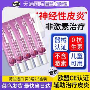 自營(yíng) 神經(jīng)性皮炎濕疹過(guò)敏止癢藥膏特效藥皮膚瘙癢去根外用頑固
