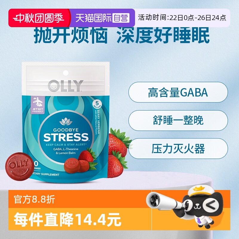 OLLYstress抗压舒缓压力
