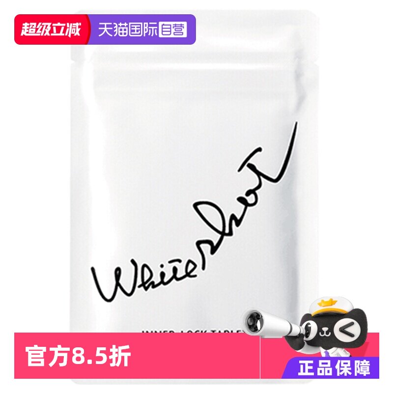 【自营】保税现货直发POLA宝丽美白丸60粒全身淡斑色素提取物皮肤