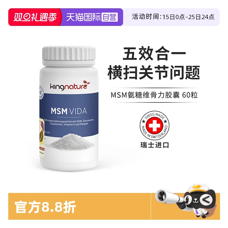 kingnature瑞士进口萃瑞宝