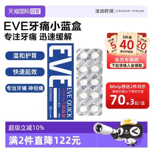 进口蓝色40粒 日本白兔eve头疼头痛止疼止痛药痛经药原装 自营